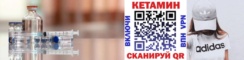 Кетамин ketamine Чухлома